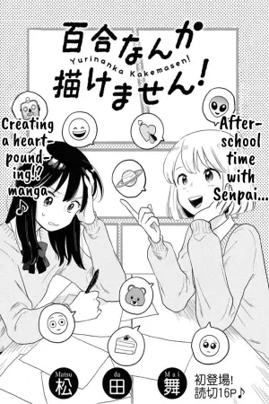 Portada del manga There's no way I can draw Yuri Manga en español