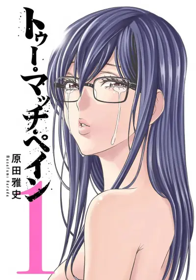 Portada del manga Too Much Pain en español