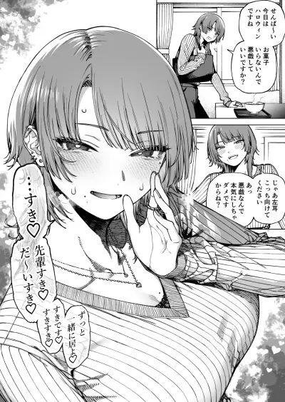 Portada del manga Ii Koe no Kouhai ga Itazura o Shikakete Kimashitan Desu ga… en español