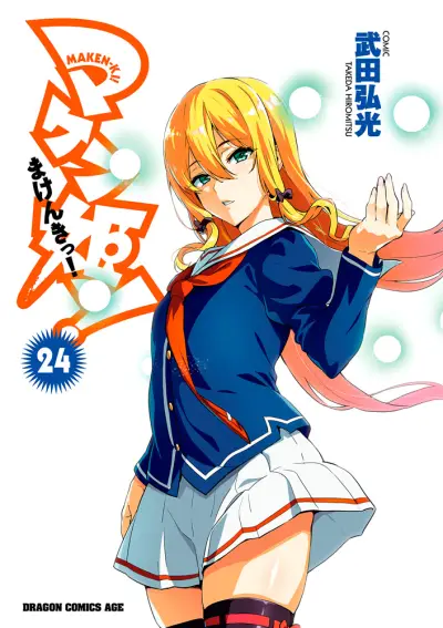 Portada del manga Maken-Ki! en español