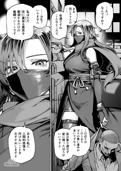 Portada del manga Yoru no Machinaka de Tasukete Kureta Kunoichi no Kao ni Mioboe ga Atta node Yokujitsu Hanashikakete Mita Kekka en español