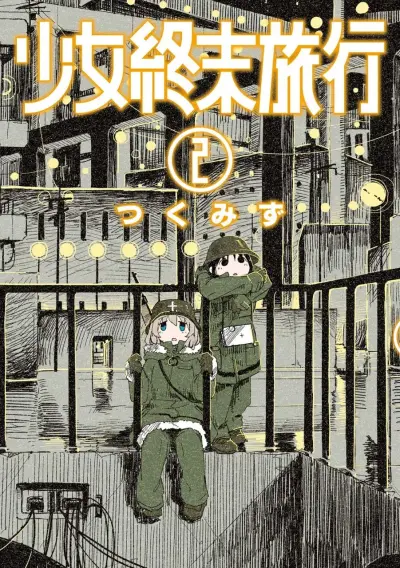 Portada del manga (Fan colored) Shoujo Shuumatsu Ryokou en español