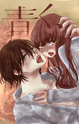 Portada del manga Aoku, Amaku en español