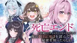 Shibou End o Kaihi Shita Gyarugee no Hiroin-tachi ga Ore no [Nikki-chou] o Yonde Himitsu o Shitta Rashii