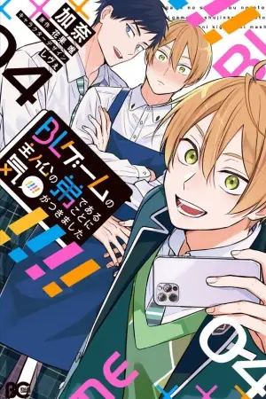 Me volví el hermano menor del protagonista en un juego BL