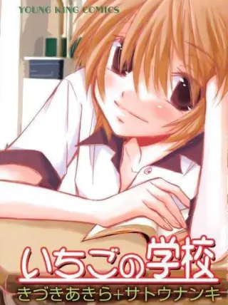 Ichigo no Gakkou