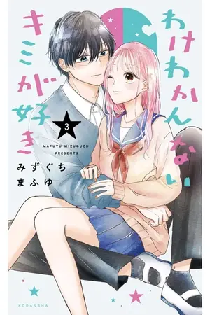 WAKE WAKANNAI KIMI GA SUKI