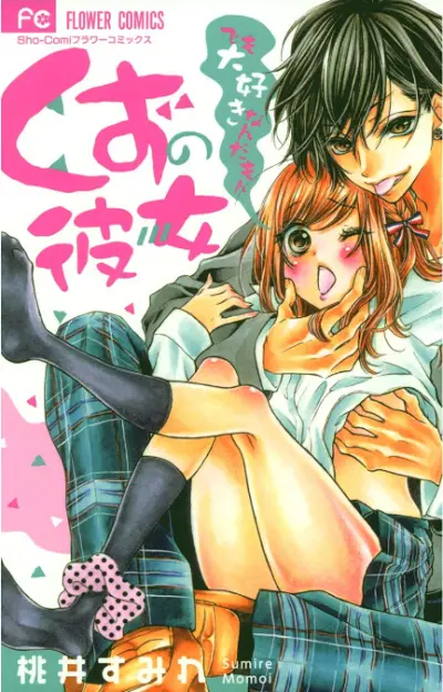 Portada del manga Kuzu no Kanojo - Demo Daisuki Nanda Mon en español