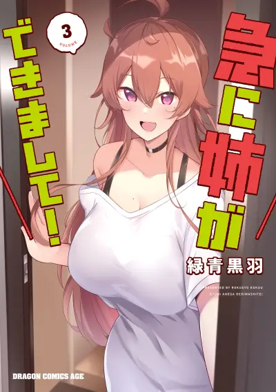 Portada del manga Kyuni Anega Dekimashite! en español