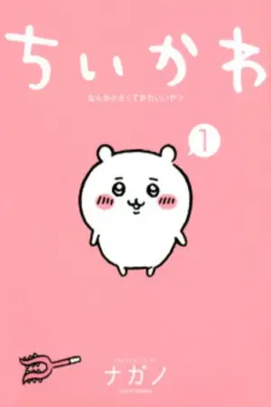 ​Chiikawa: Nanka Chiisakute Kawaii Yatsu