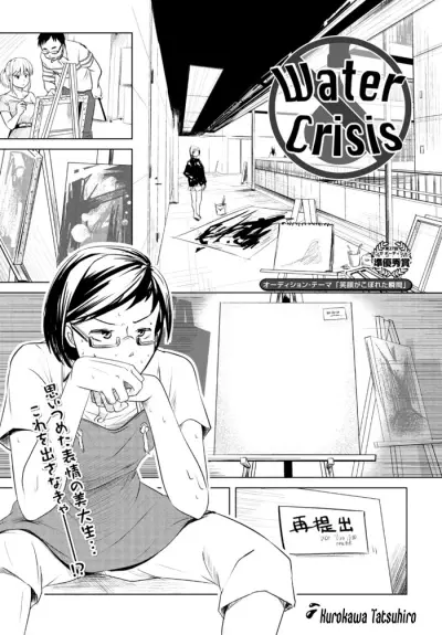 Portada del manga Water Crisis en español
