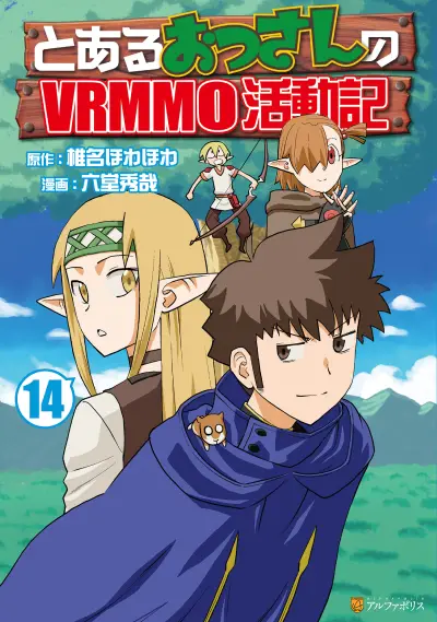Portada del manga A Playthrough of a Certain Dude's VRMMO Life en español