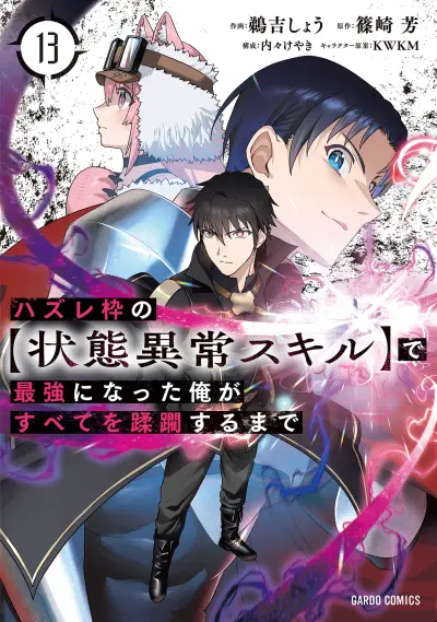 Portada del manga Hazure Waku no [Joutai Ijou Skill] de Saikyou ni Natta Ore ga Subete o Juurin Suru made en español