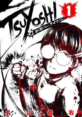 TSUYOSHI
