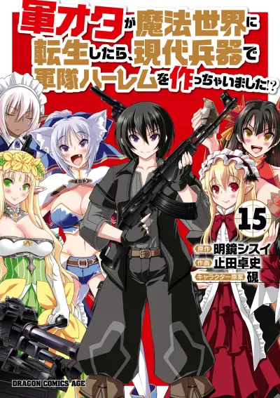 Portada del manga Gun-Ota ga Mahou Sekai ni Tensei shitara, Gendai Heiki de Guntai Harem wo Tsukucchaimashita!? en español