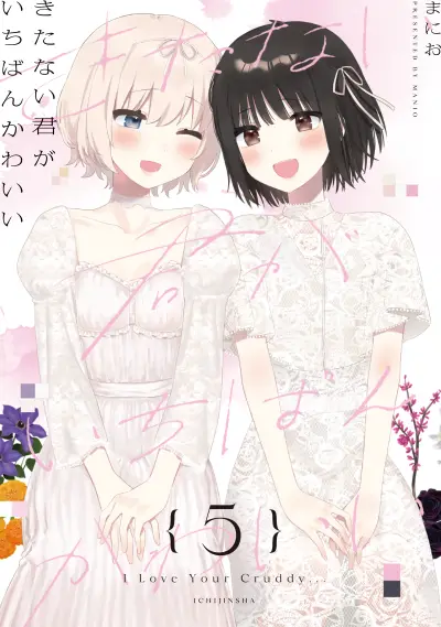 Portada del manga Kitanai Kimi ga Ichiban Kawaii en español