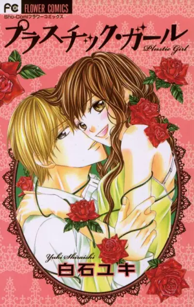 Portada del manga Plastic Girl en español