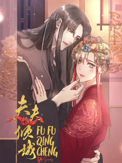 Portada del manga Fu Fu Qing Cheng en español
