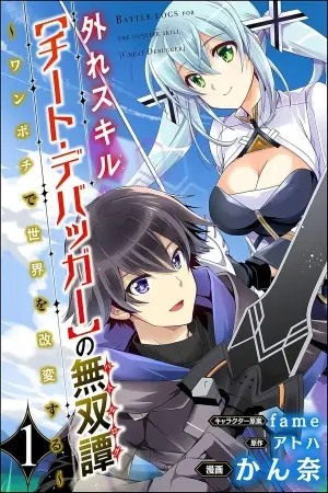 Hazure Sukiru [Chito Debagga] no Musoutan Wan Pochi de Sekai o Kaihen suru