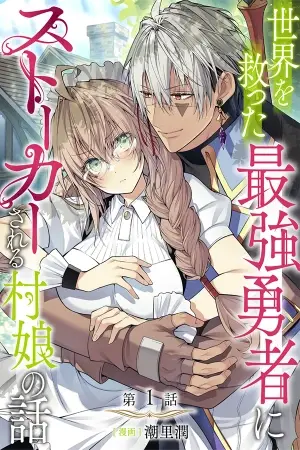 Portada del manga La Aldeana Que Es Perseguida Por El Héroe Que Salvó El Mundo. en español