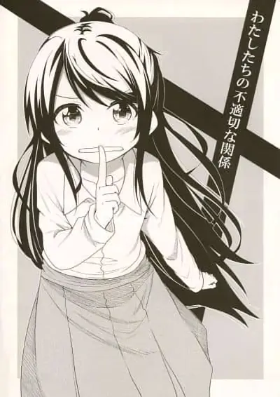 Portada del manga Watashi-tachi no Futekisetsu na Kankei en español