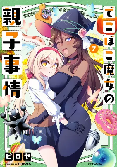 Portada del manga Dekoboko Majo no Oyako Jijou en español