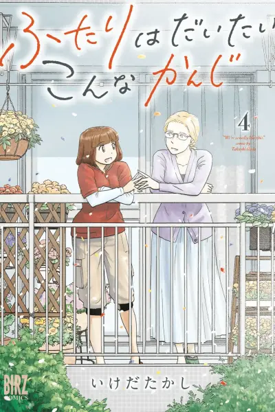 Portada del manga Futari wa Daitai Konna Kanji en español