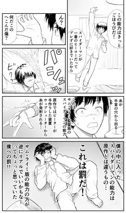 Portada del manga Me convertí en un hombre polilla en español