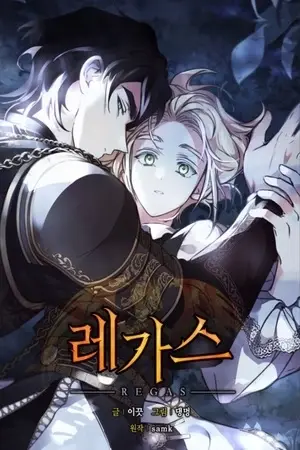 Portada del manga Regas en español