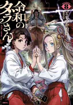 Reiwa no Dara-san