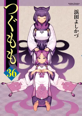 Tsugumomo