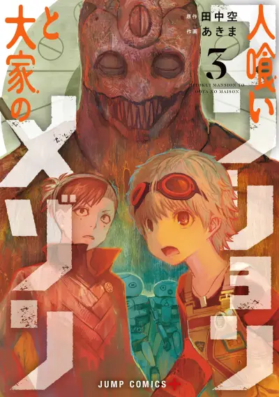 Portada del manga Hitokui Mansion to Ooya no Maison en español