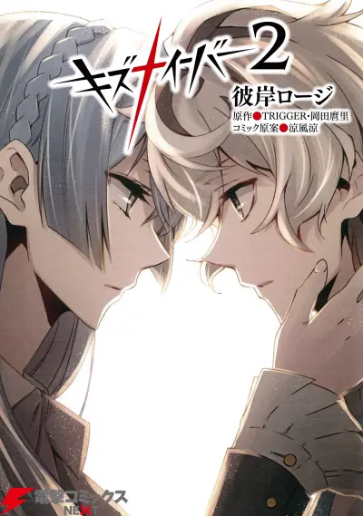 Portada del manga Kiznaiver en español