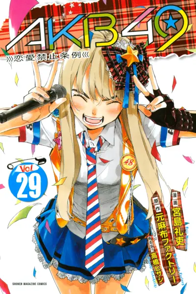 Portada del manga AKB49: Ren'ai Kinshi Jourei en español