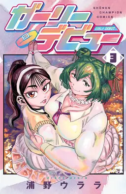 Portada del manga Girly Debut en español