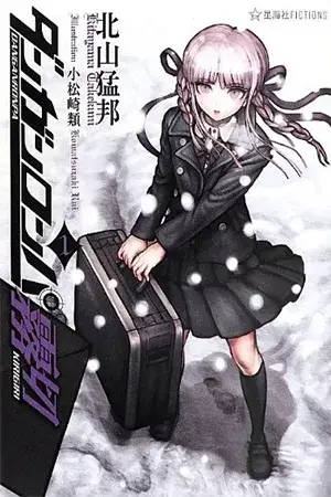 Danganronpa: Kirigiri