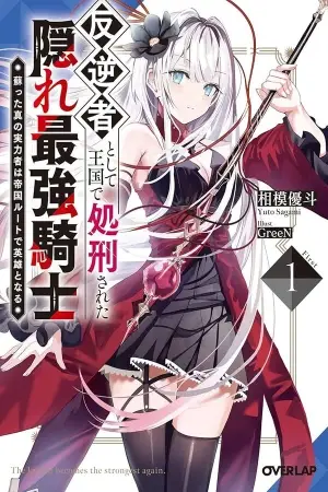 Hangyakusha Toshite Oukoku de Shokei Sareta Kakure Saikyou Kishi