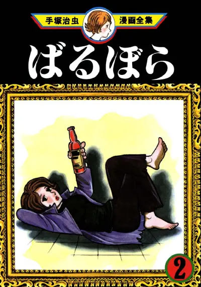 Portada del manga Barbara en español