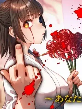 Fukushuu Jinja ~Anata no Urami ga Kanai masu you ni~