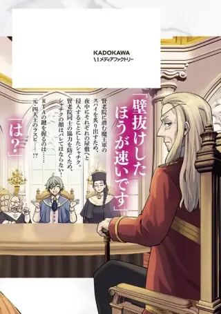 Rta Sousha Wa Juego Sekai Kara Kaerenai