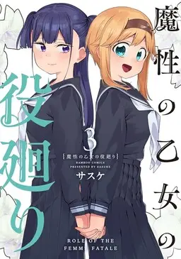 Mashou no Otome no Yakumawari