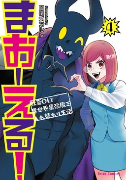 MaOL! ~Shachiku OL to Isekai Saikyou Maou Irekawari Seikatsu~