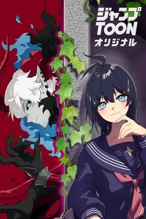 Akari, la jefa final ~Voy a la era moderna para encontrar a alguien más fuerte que yo~