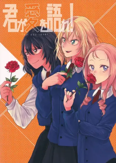 Portada del manga ¡Habla tú del amor! en español