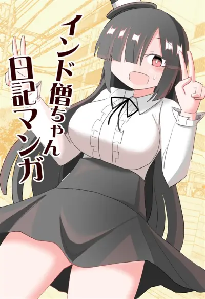 Portada del manga Indozou No Nikki Manga en español