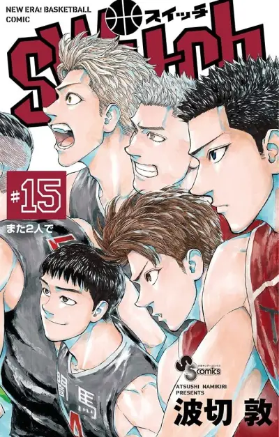Portada del manga Switch en español