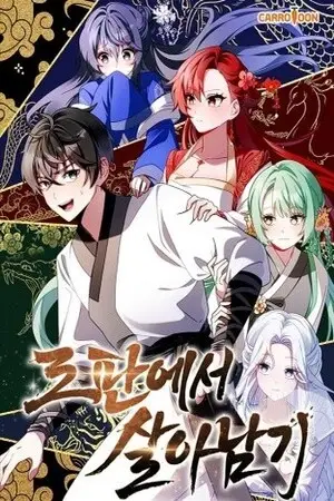 Sobreviviendo en una novela de fantasía romántica