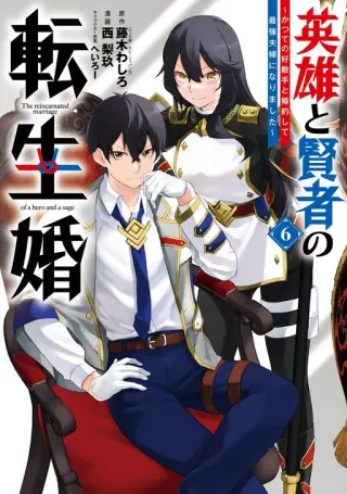 Eiyuu to Kenja no Tensei Kon