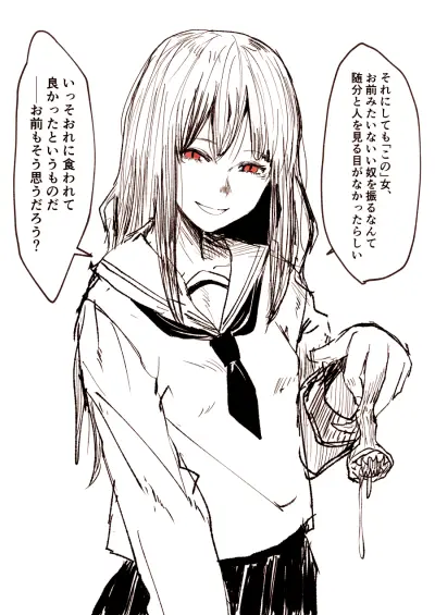 Portada del manga Boku no Suki datta Onna wo Kui Koroshi Narikawatta Bakemono to Tsukiatteiru. en español