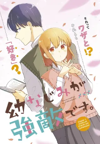 Osananajimi Ga Kyouteki Desu